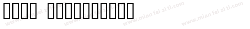 math time字体转换